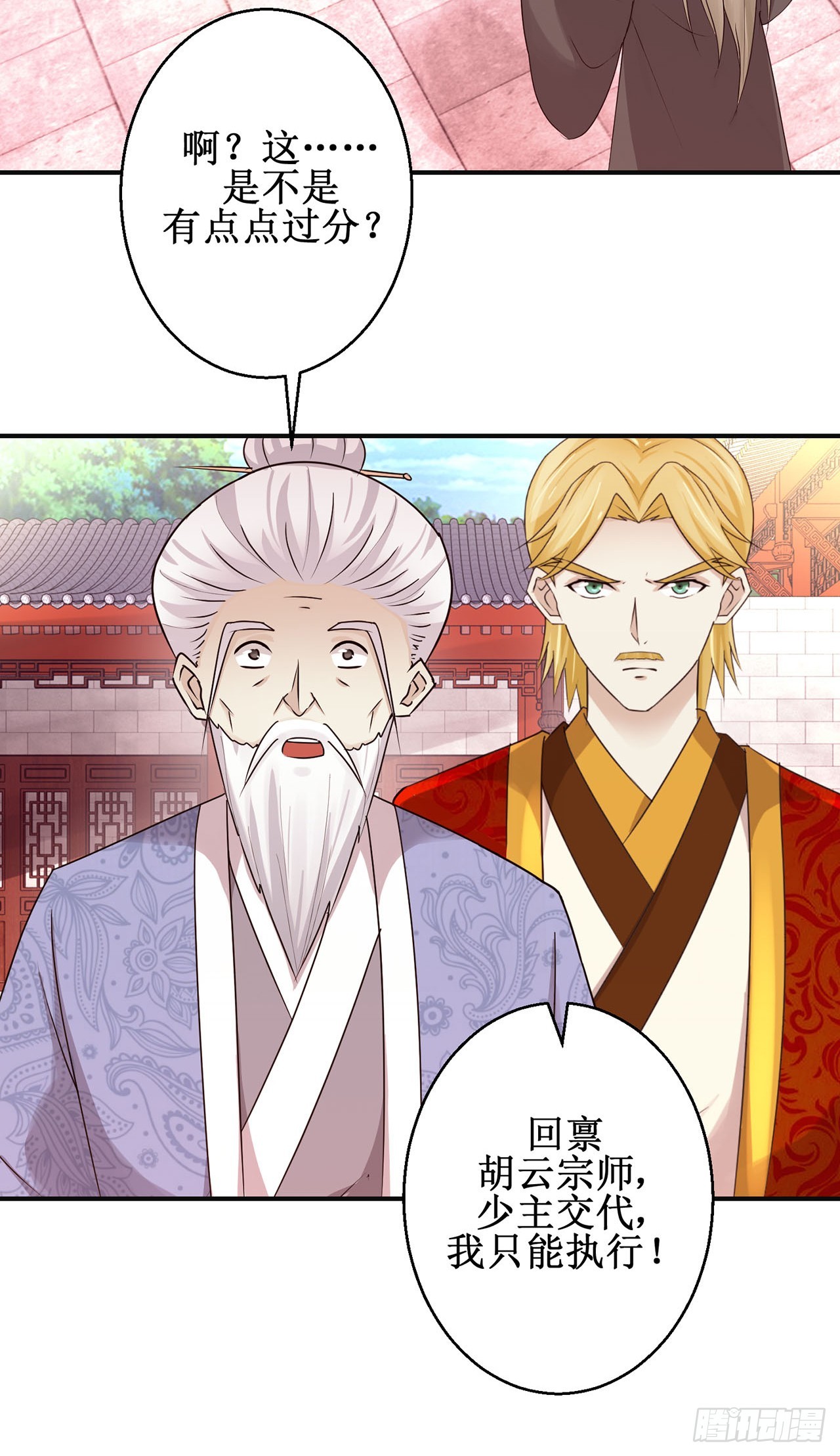 第97话-第97话