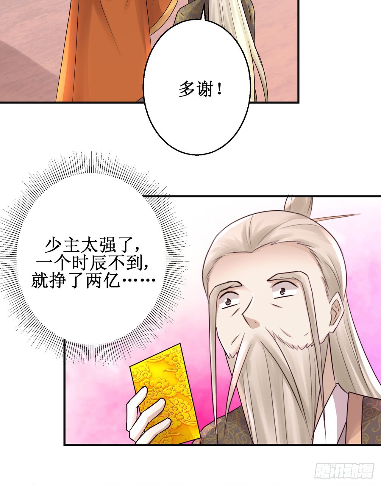 第97话-第97话