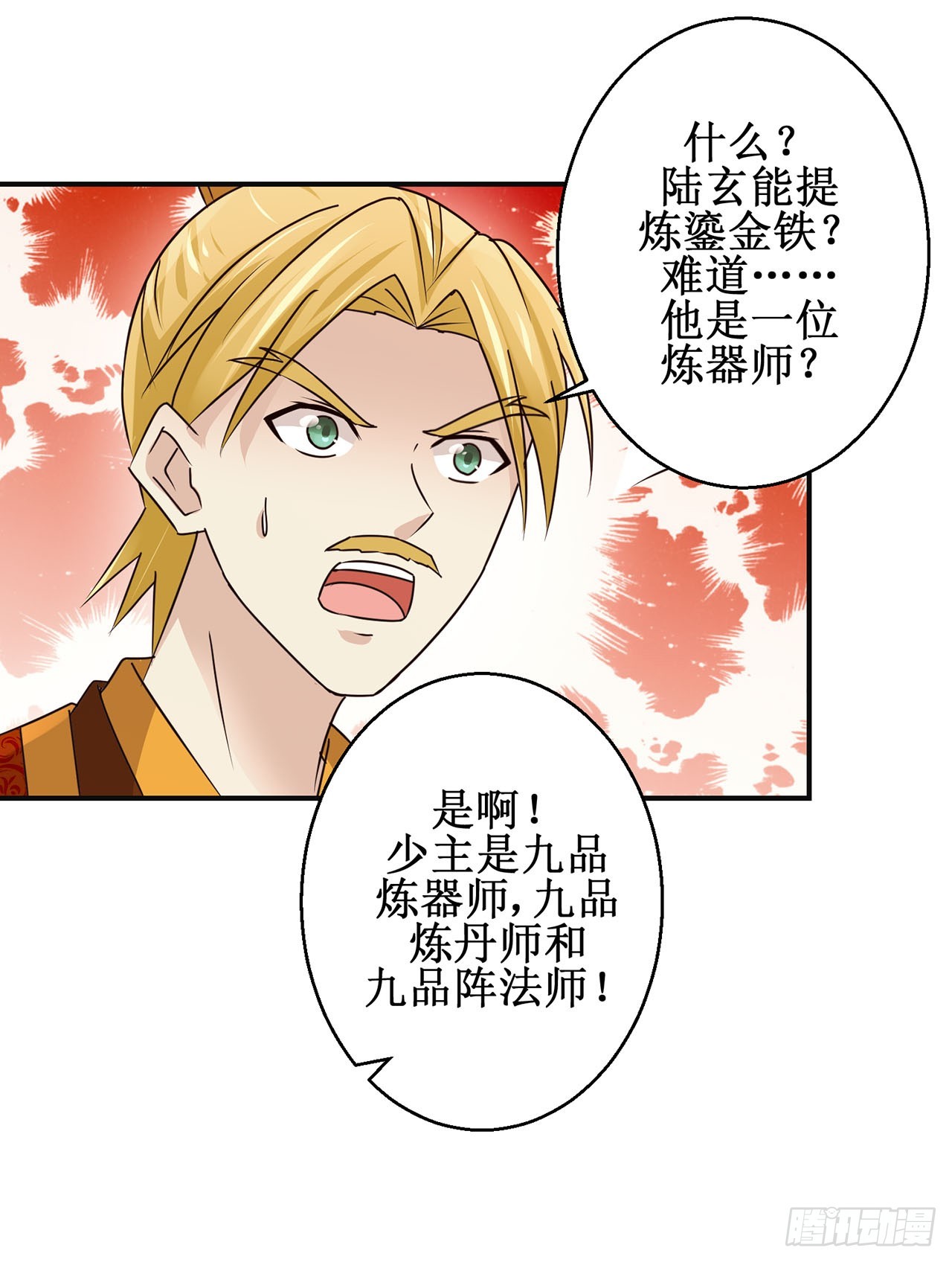第97话-第97话