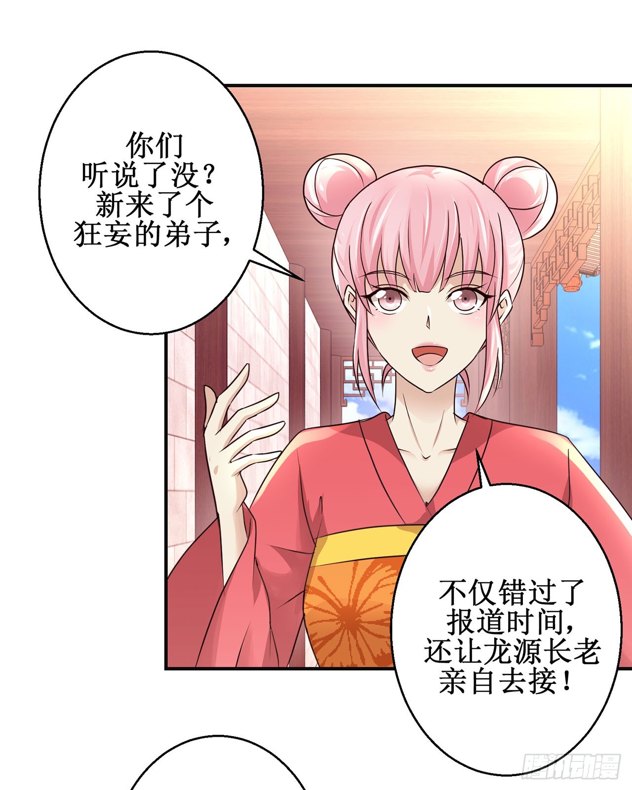 第97话-第97话
