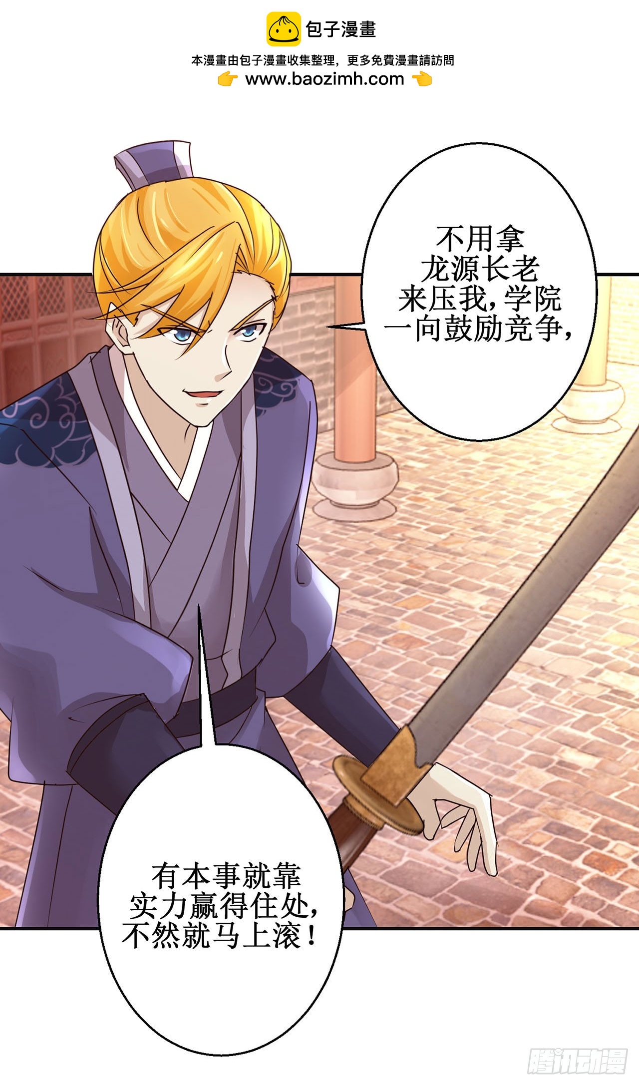 第99话-第99话