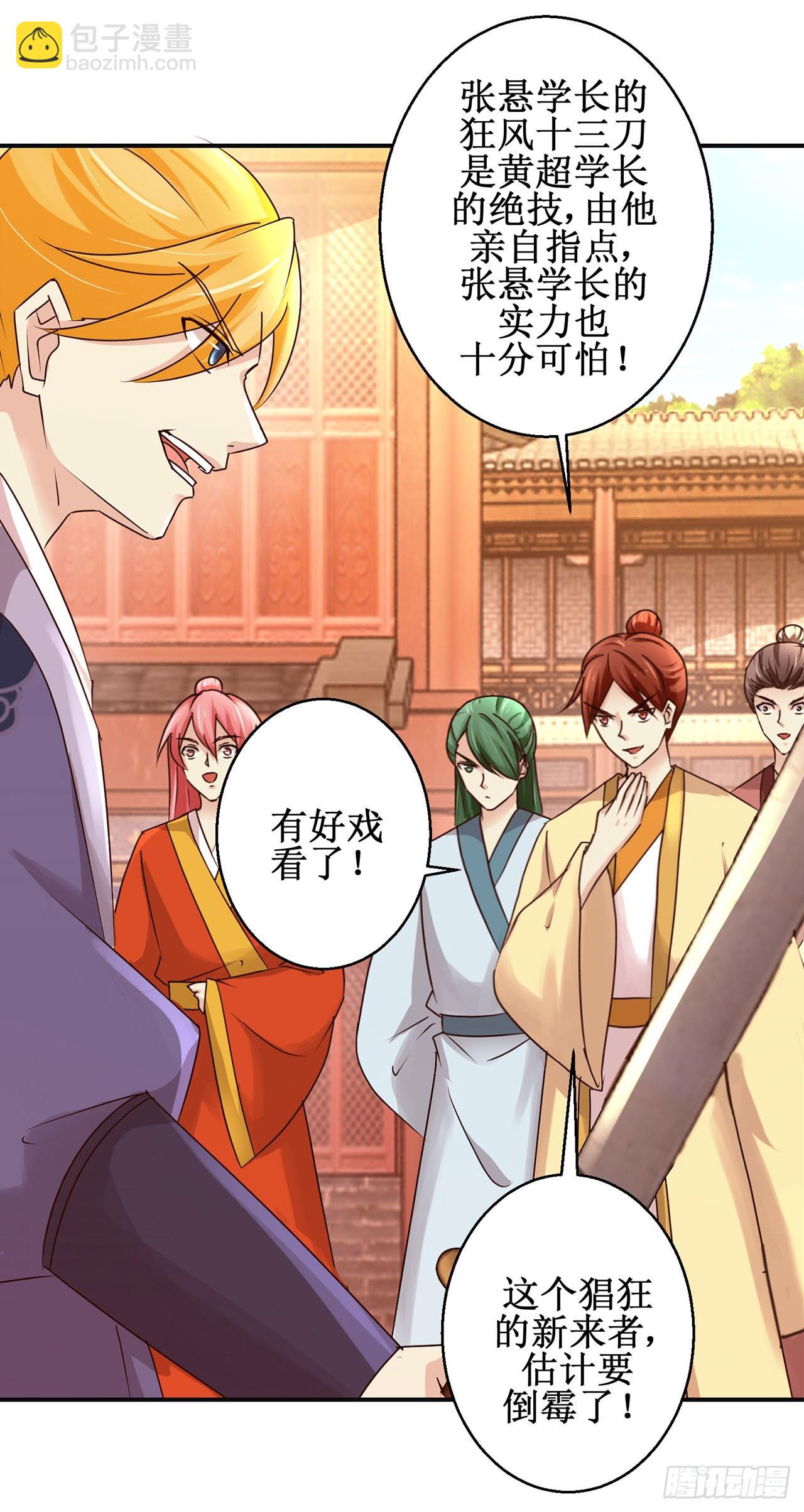 第99话-第99话