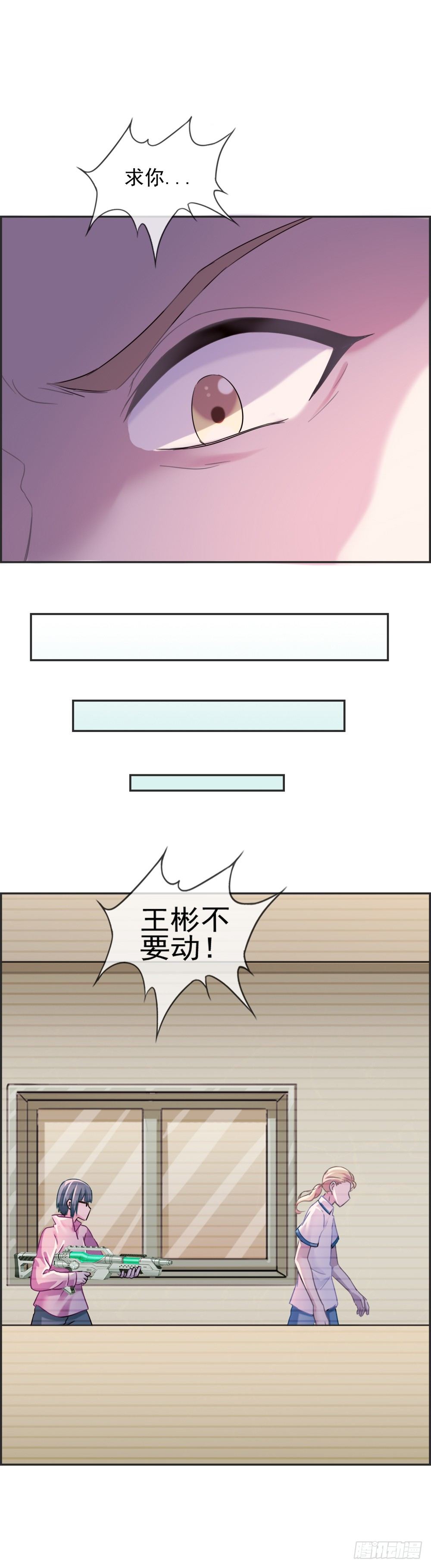不想像你们！-第11话