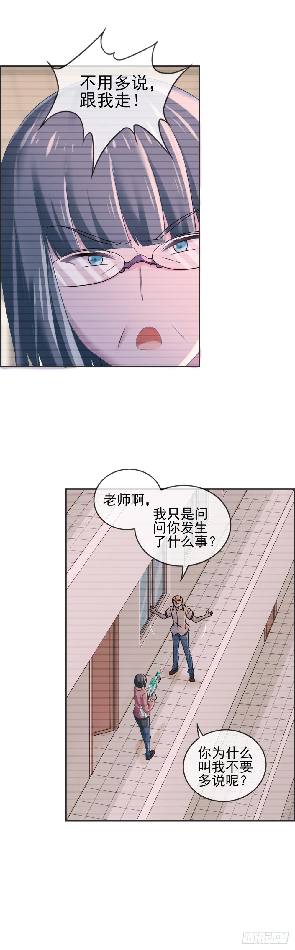 不想像你们！-第11话