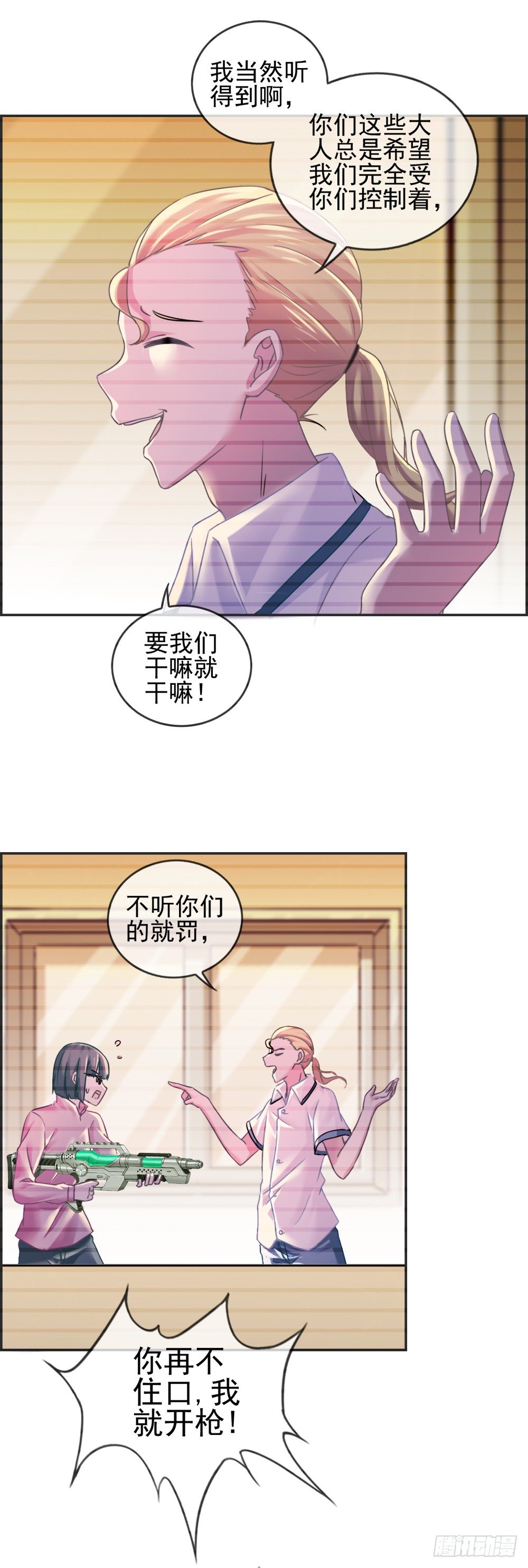 不想像你们！-第11话