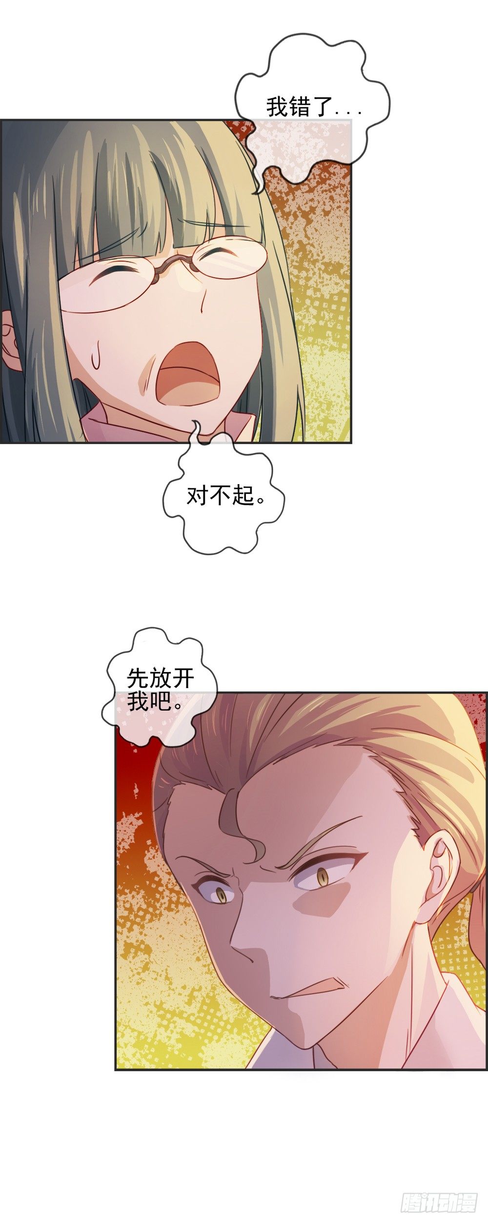 不想像你们！-第11话