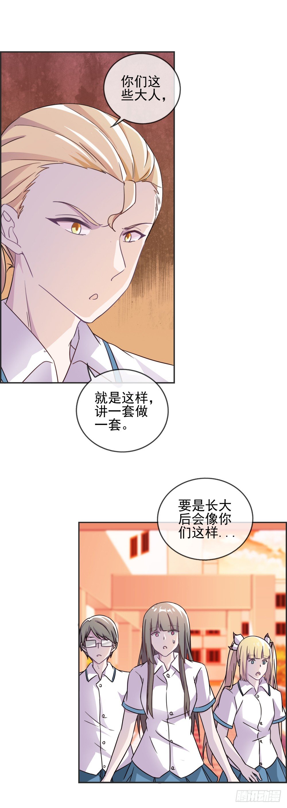 不想像你们！-第11话