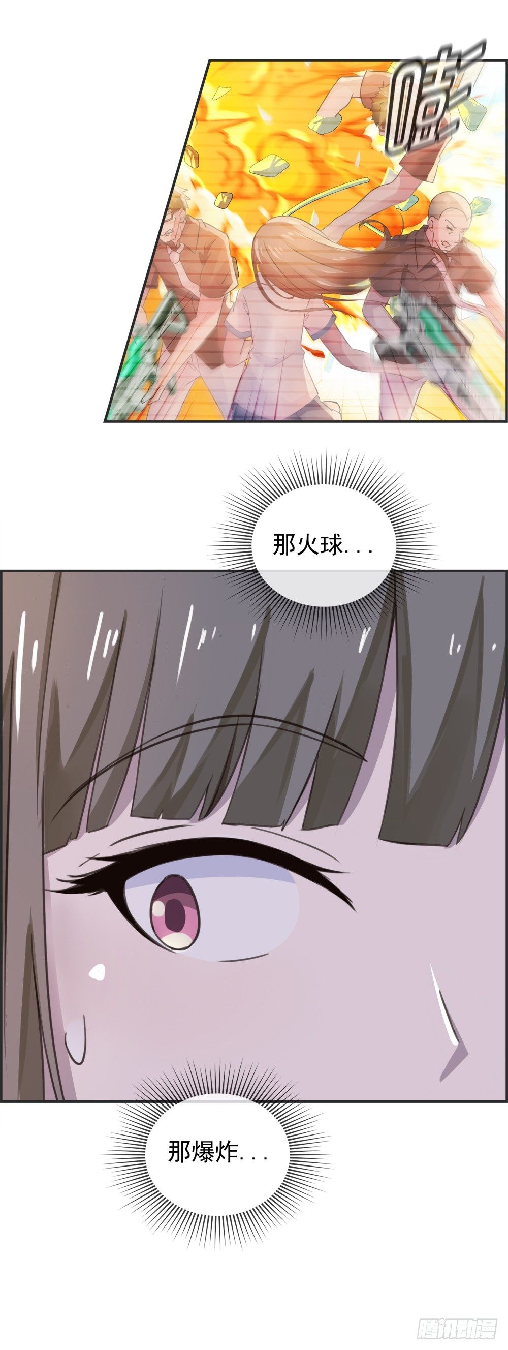 不想像你们！-第11话