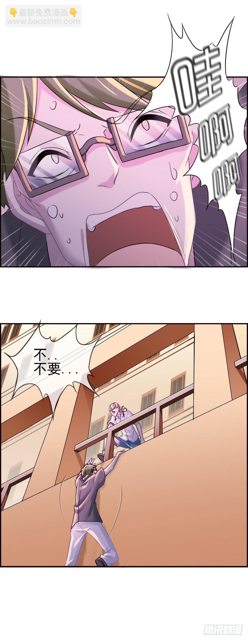 不想像你们！-第11话