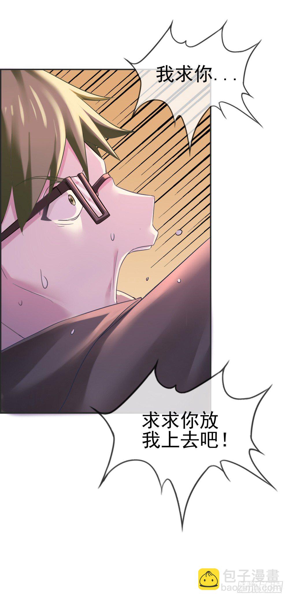 不想像你们！-第11话