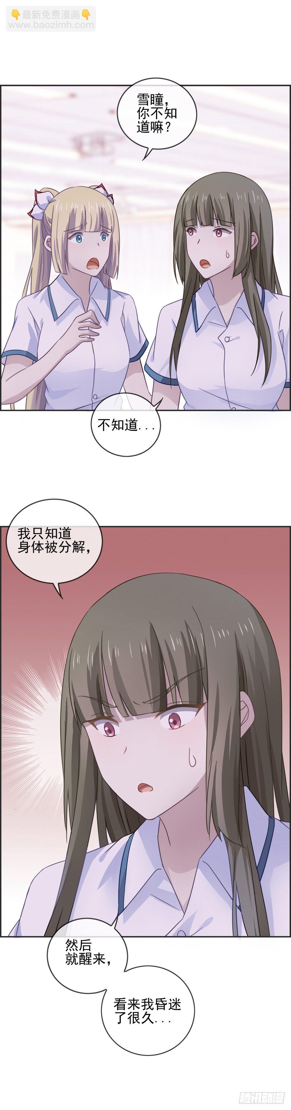 身处绝境！-第13话