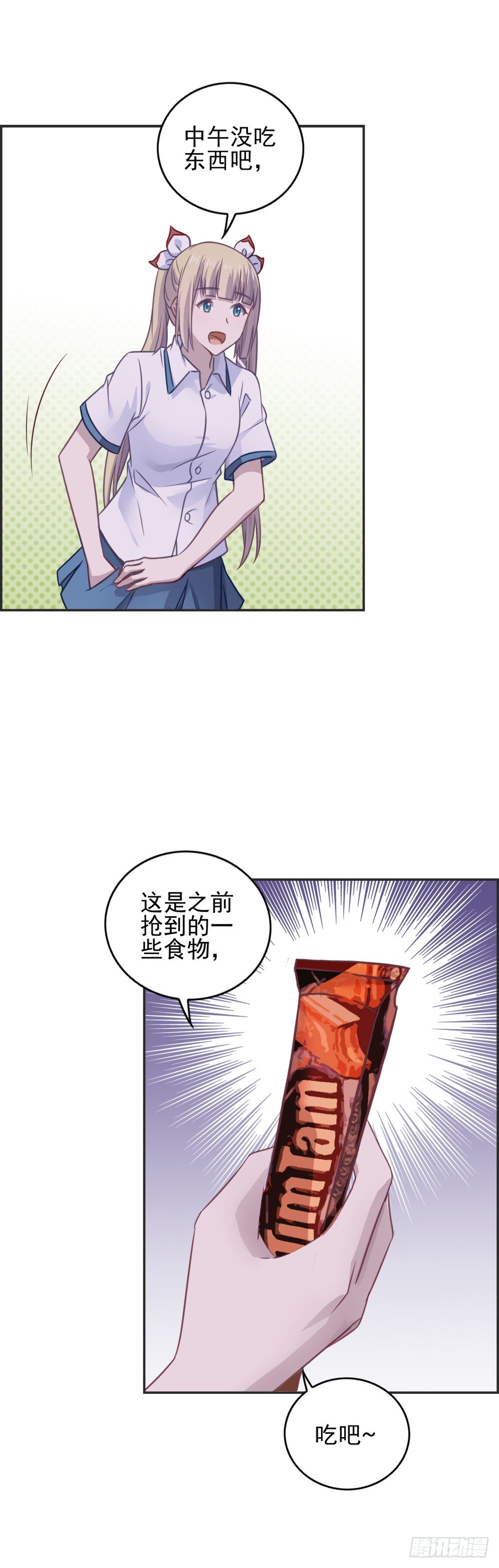 身处绝境！-第13话