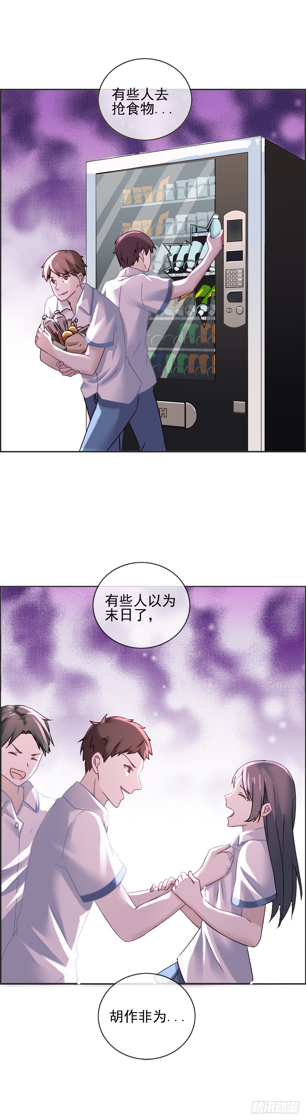 身处绝境！-第13话