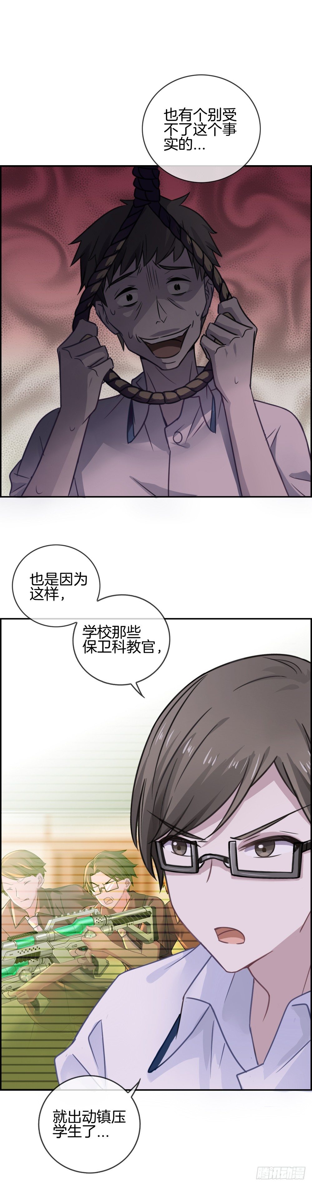 身处绝境！-第13话