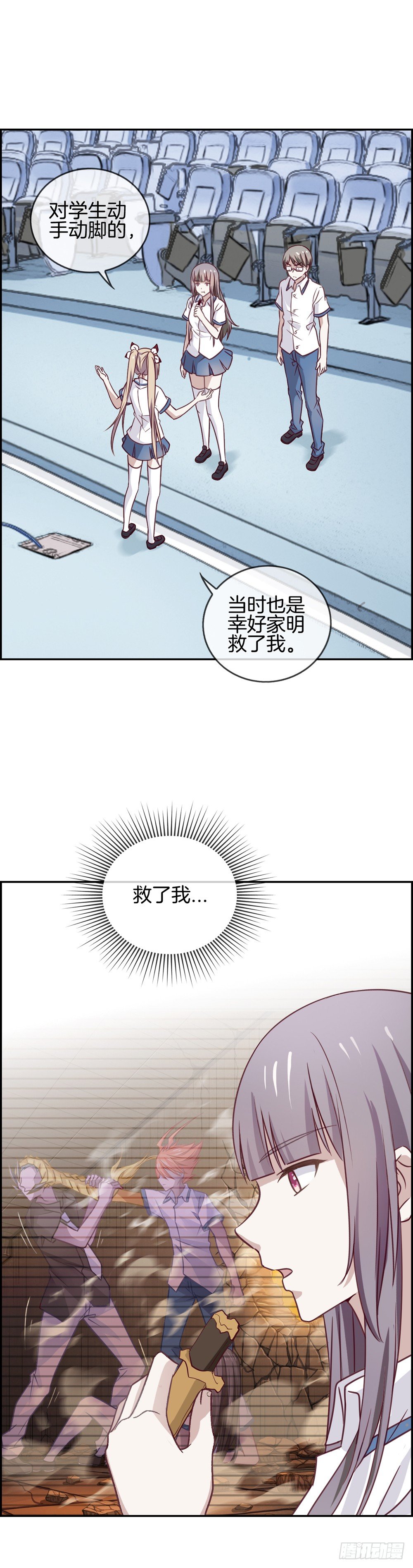 身处绝境！-第13话