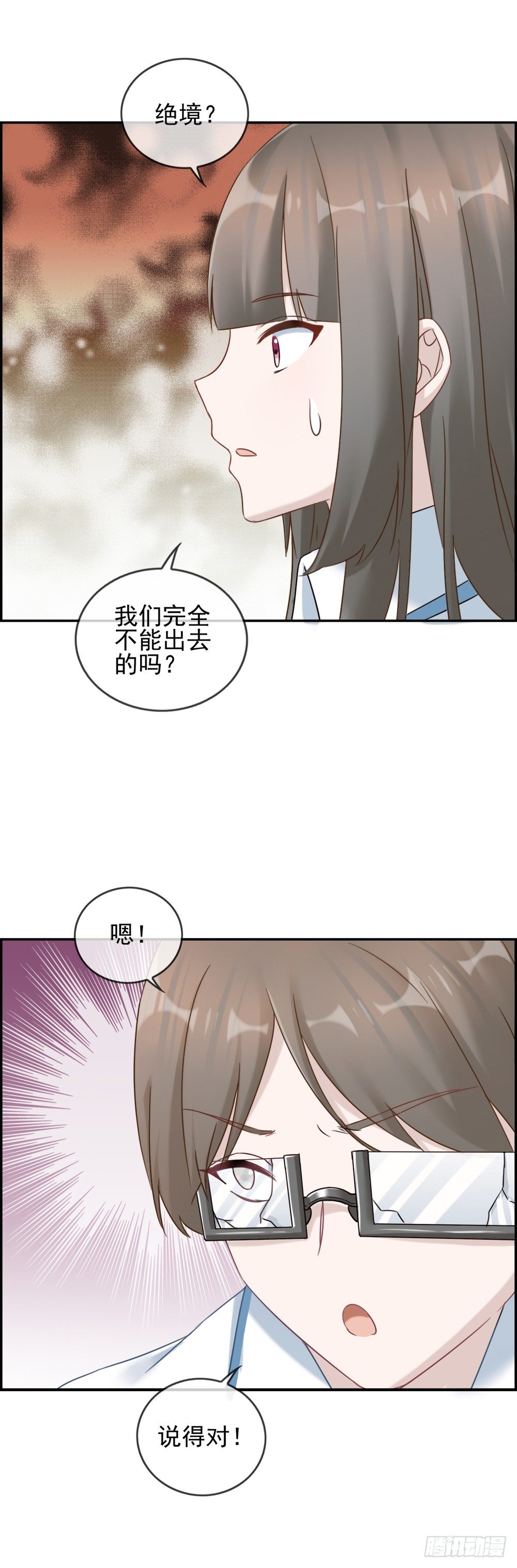 身处绝境！-第13话