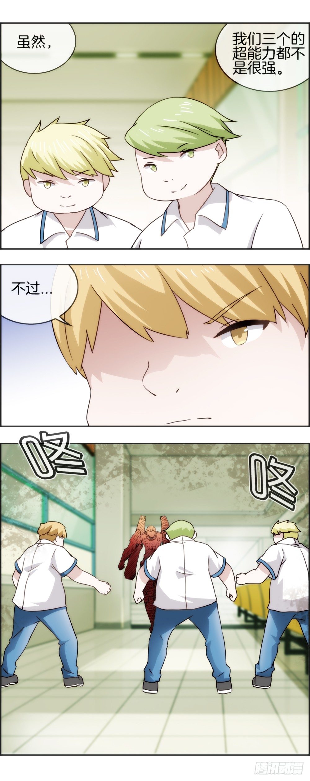你们有异能。我们有武器#2-第17话