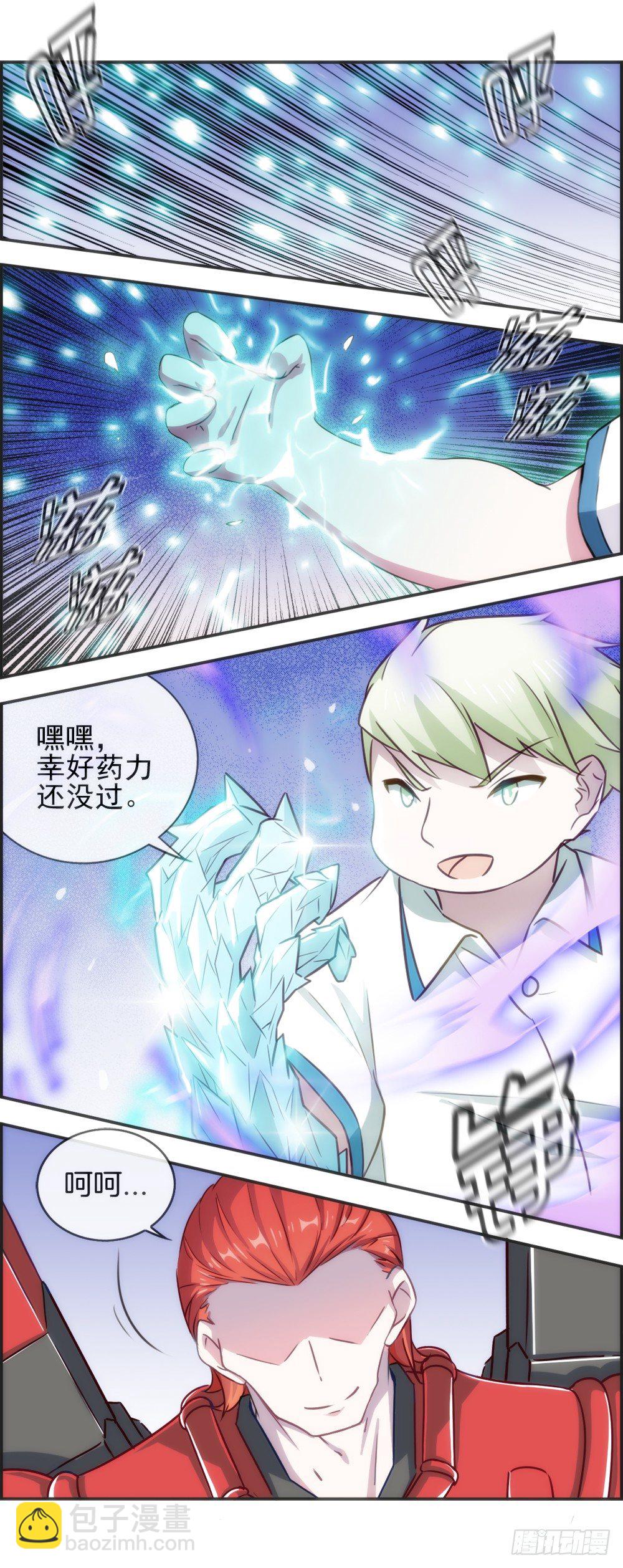 你们有异能。我们有武器#2-第17话