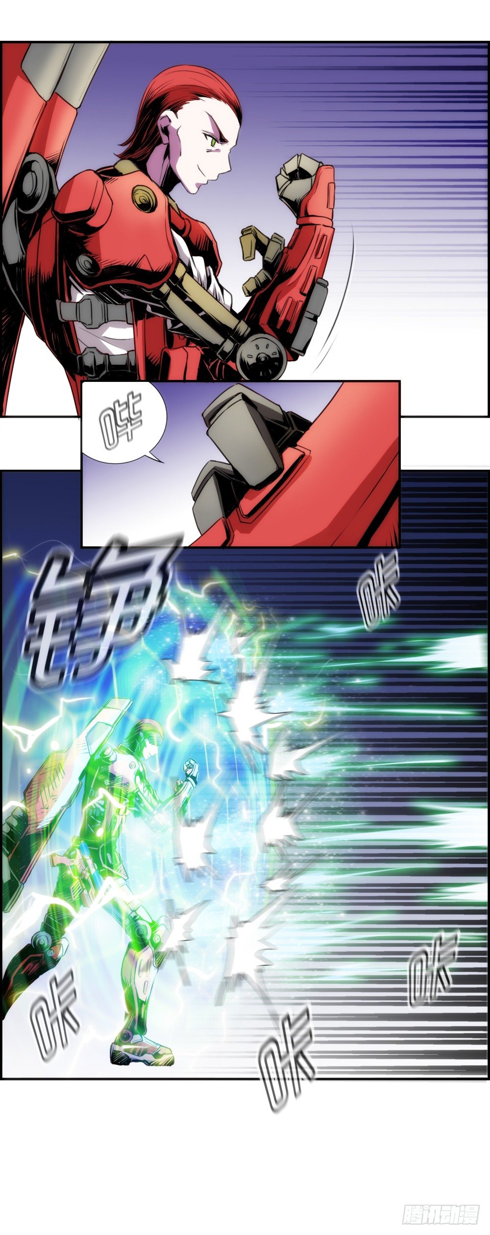 你们有异能。我们有武器#2-第17话