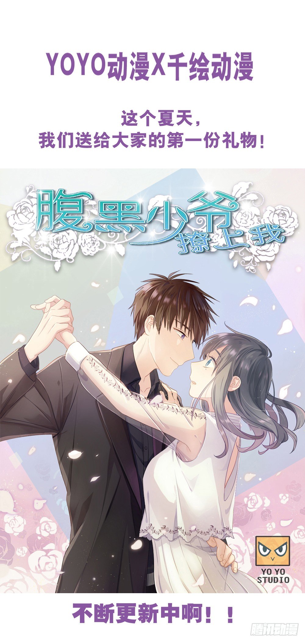 数人头-第19话