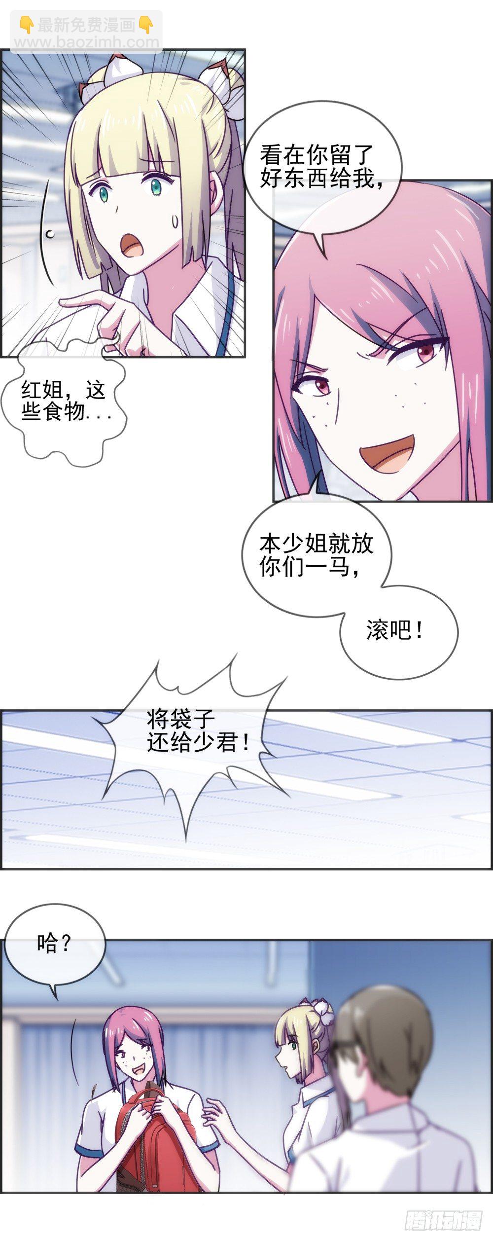 数人头-第19话