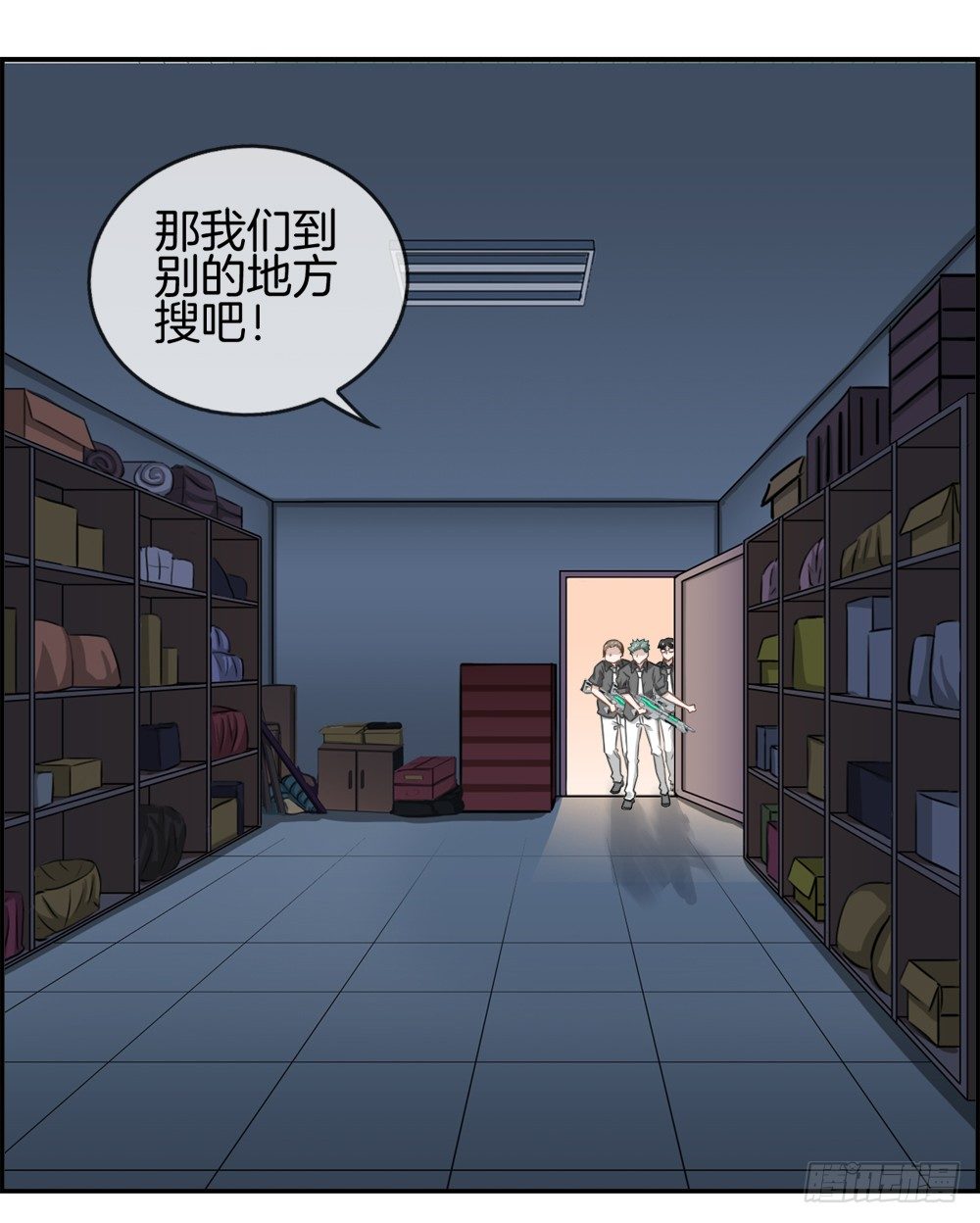 去那里了？-第23话