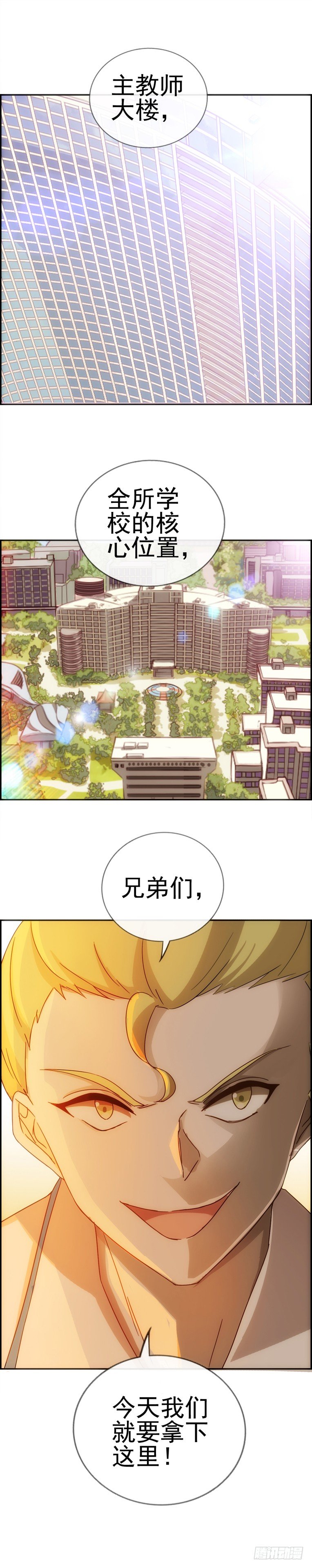 王彬反击-第33话