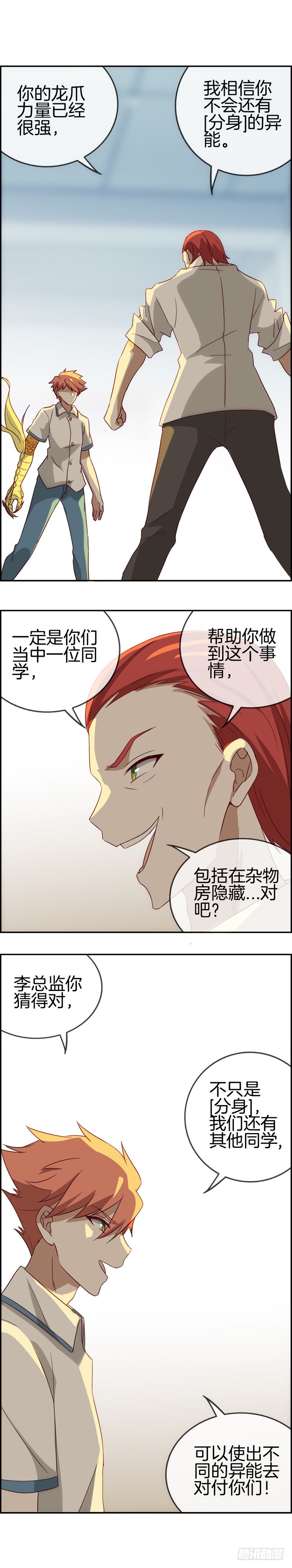王彬反击-第33话