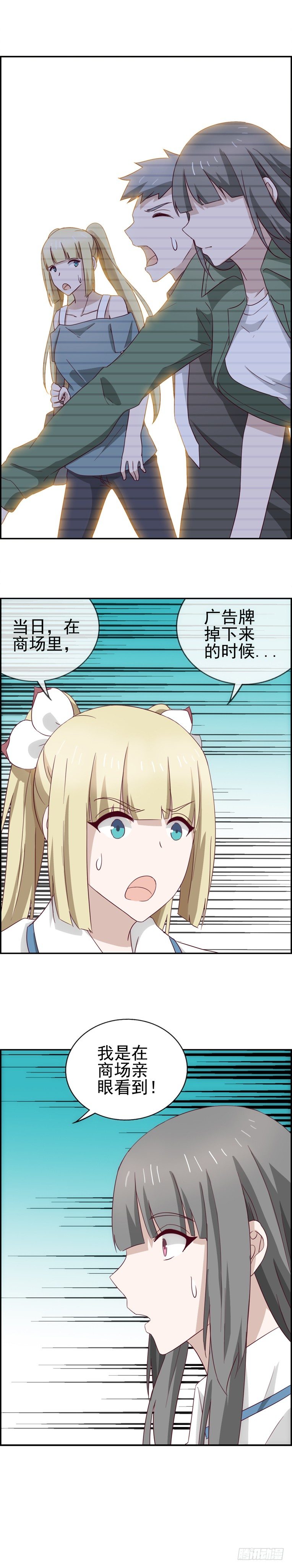 异能醒觉2-第37话