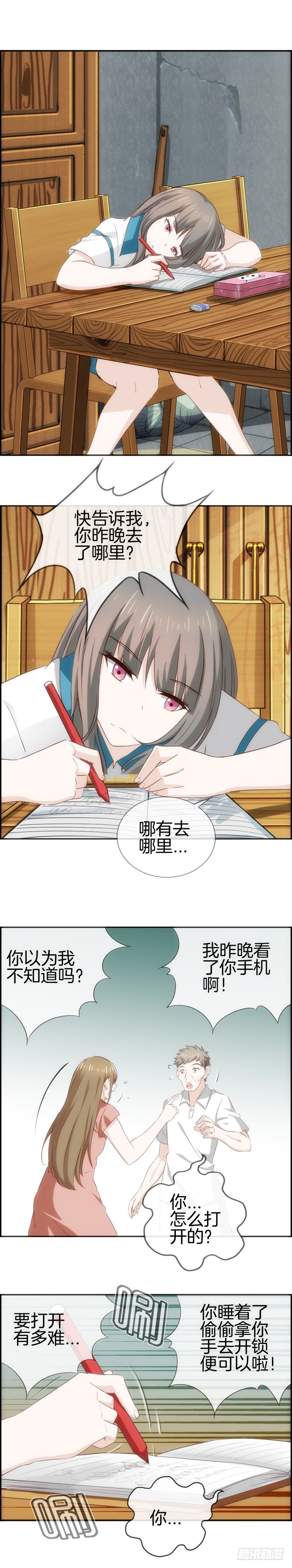 异能醒觉6-第41话