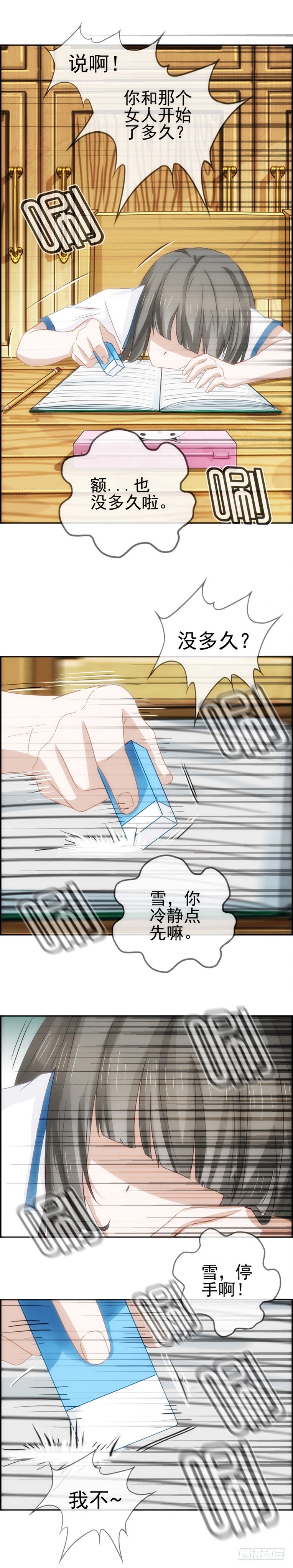 异能醒觉6-第41话