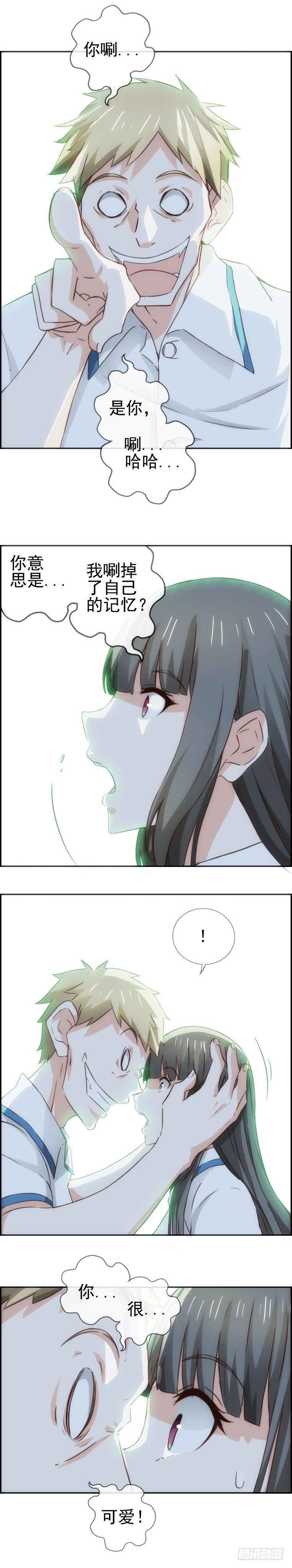 异能醒觉6-第41话