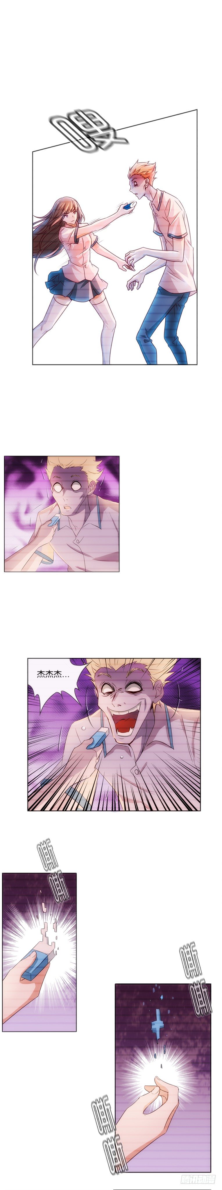 异能醒觉篇8-第43话