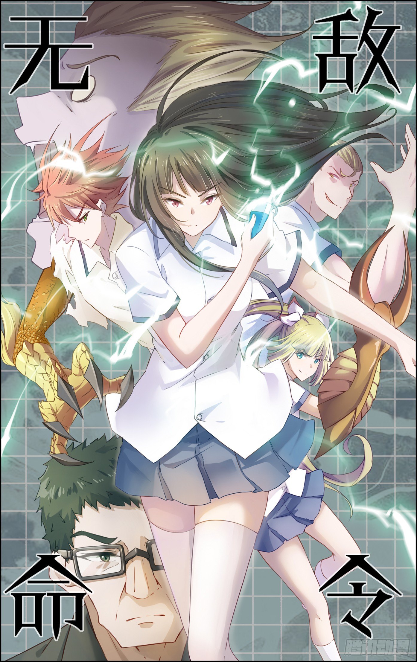 觉醒起来！-第45话