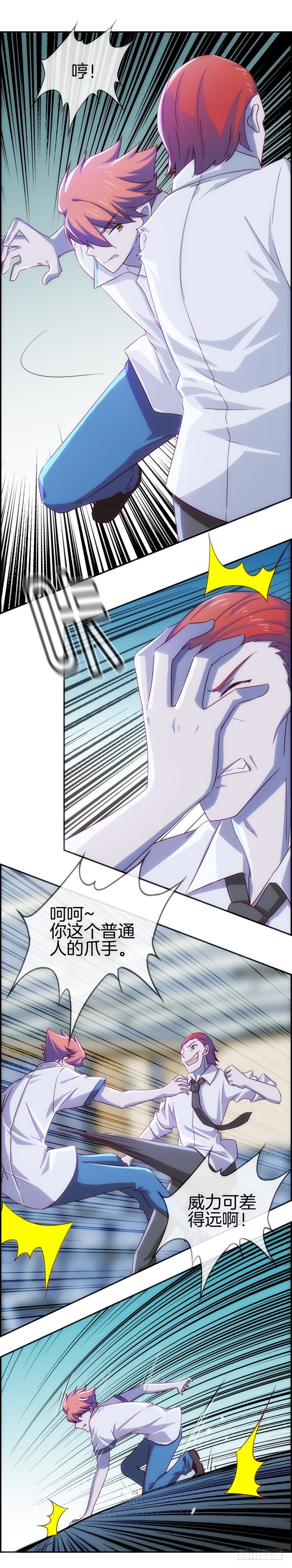 觉醒起来！-第45话