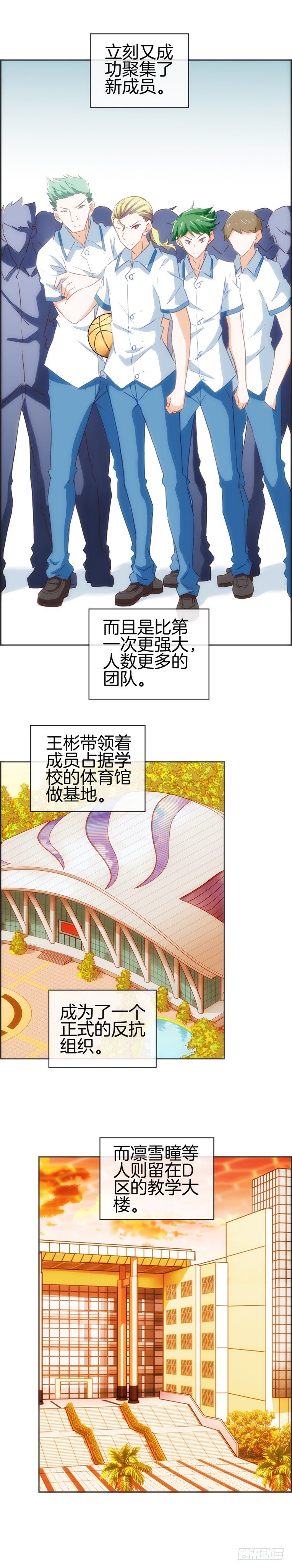 三角形势-第49话
