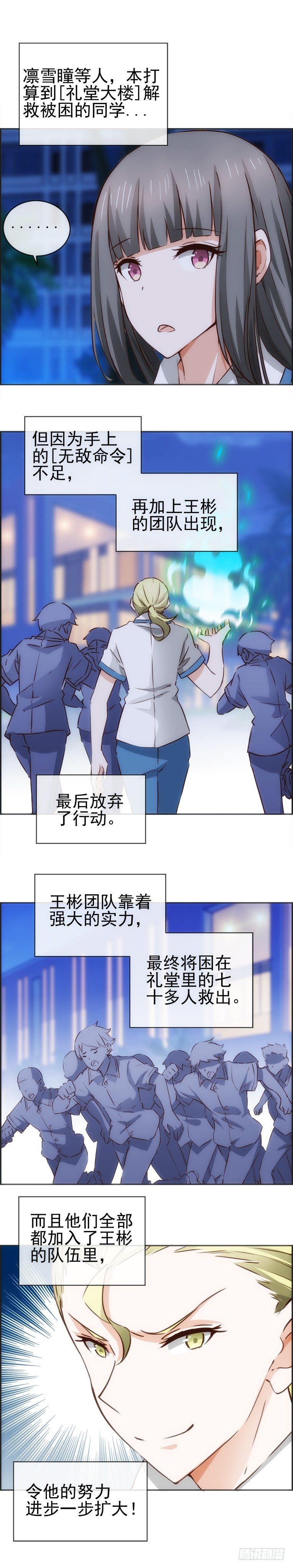 网外世界-第51话