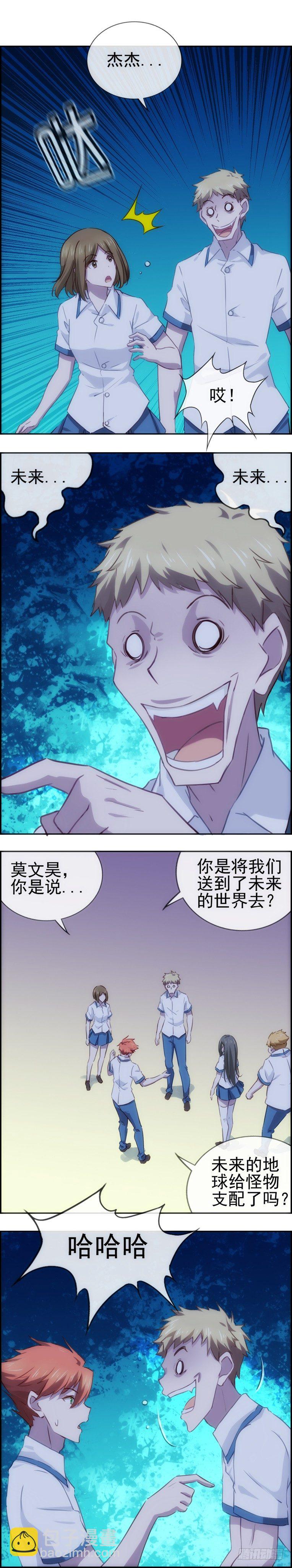 回去-第53话