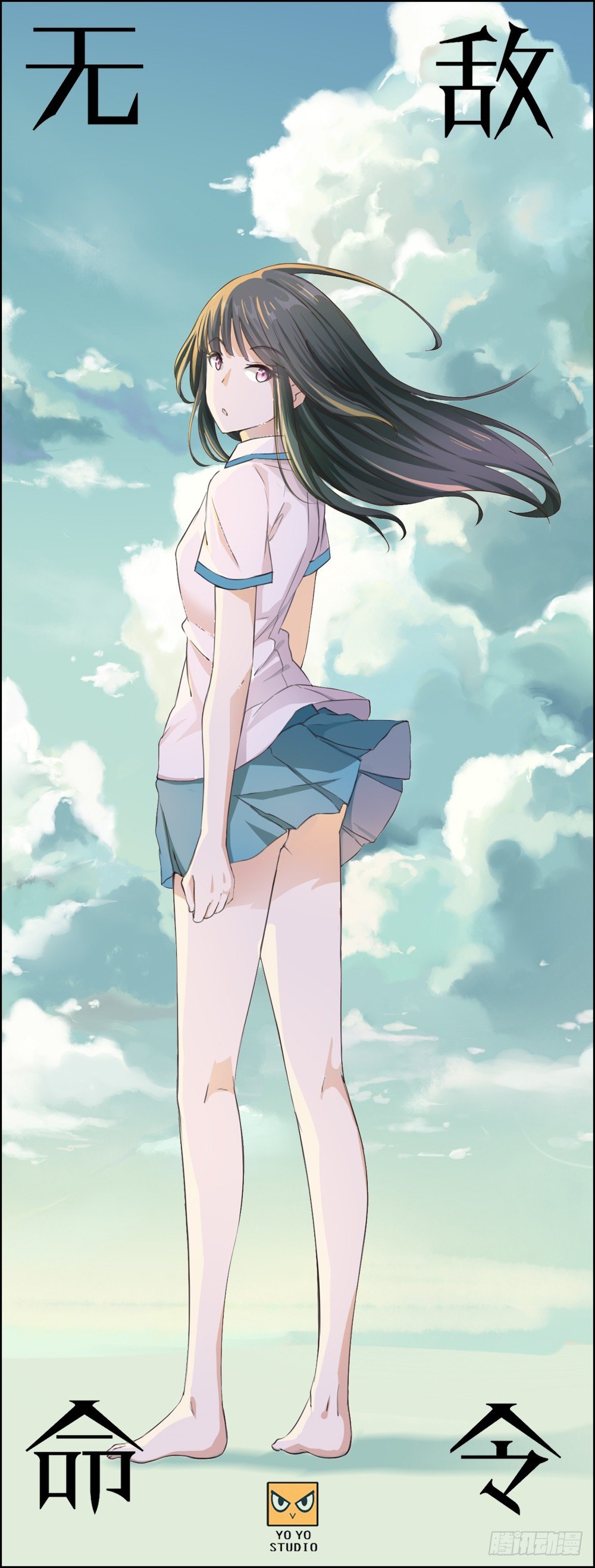 新人类-第55话