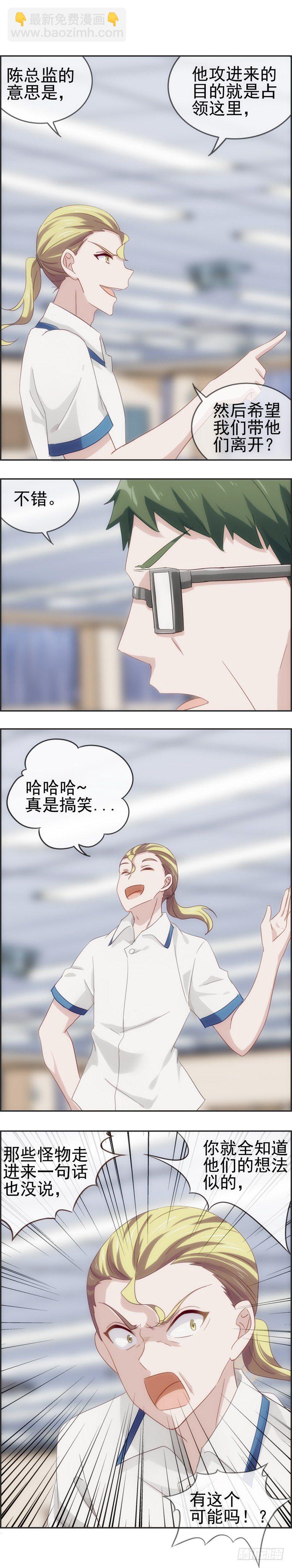 新人类-第55话