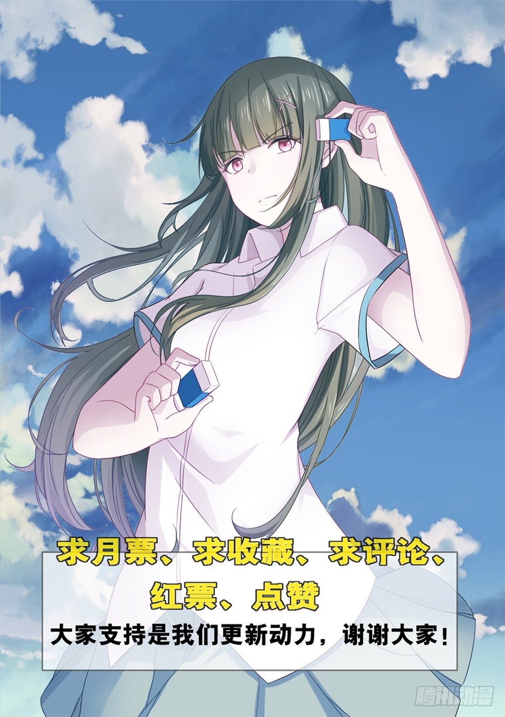 救星到！-第7话