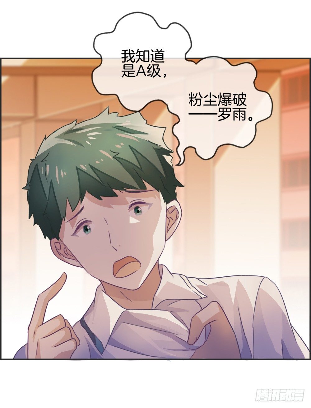 将球还给我！-第9话