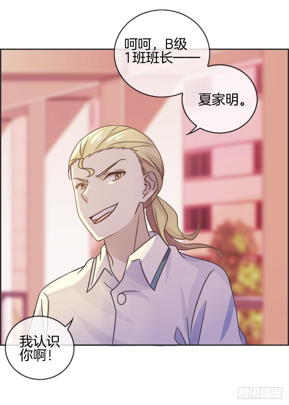 将球还给我！-第9话