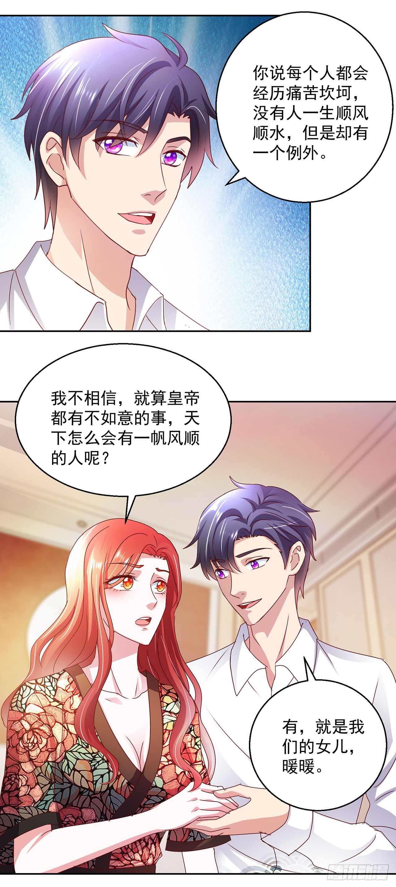 第103话-第103话