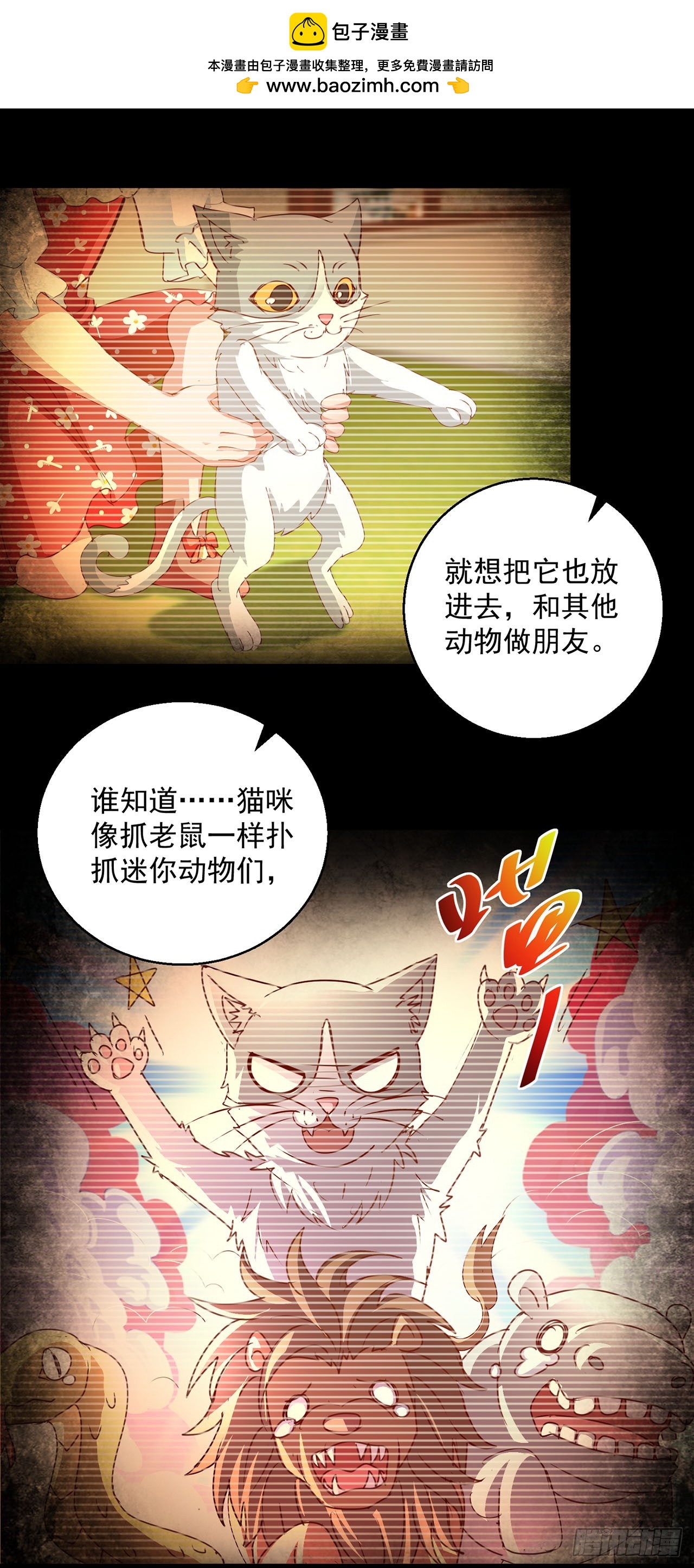 第103话-第103话