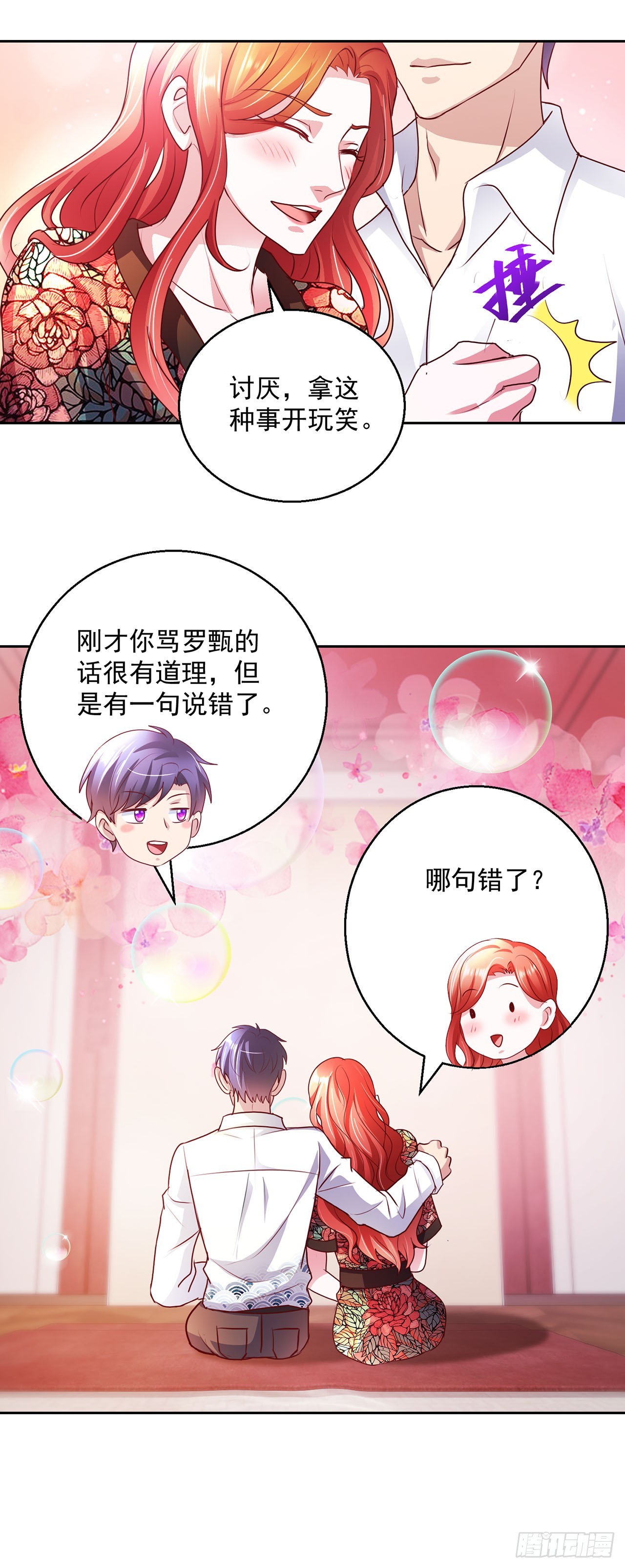 第103话-第103话