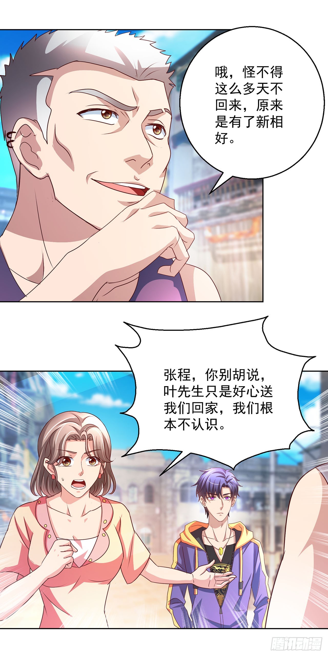 第105话-第105话