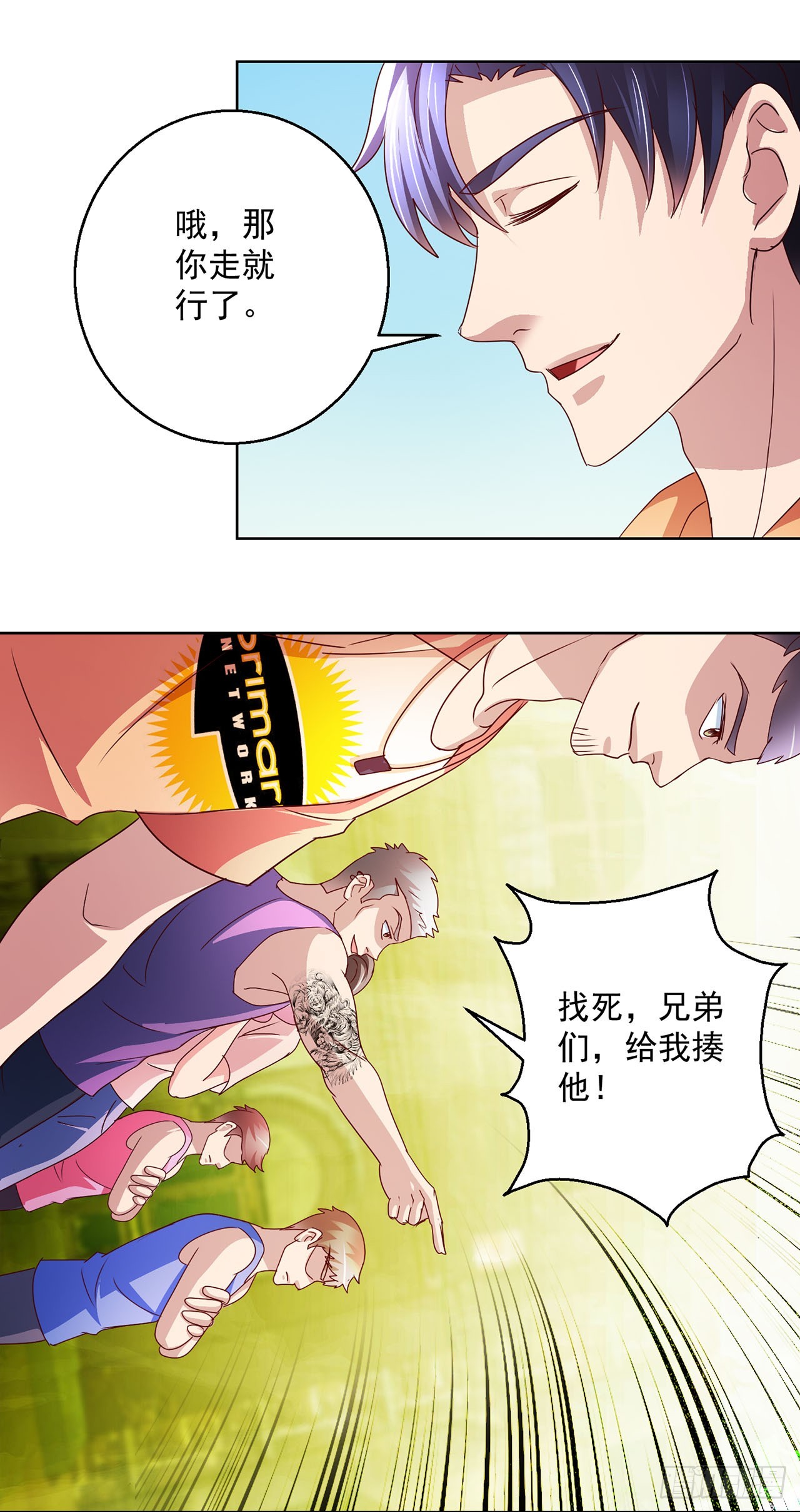 第105话-第105话