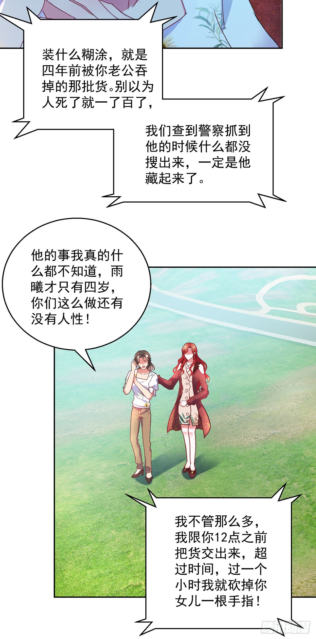 第109话-第109话
