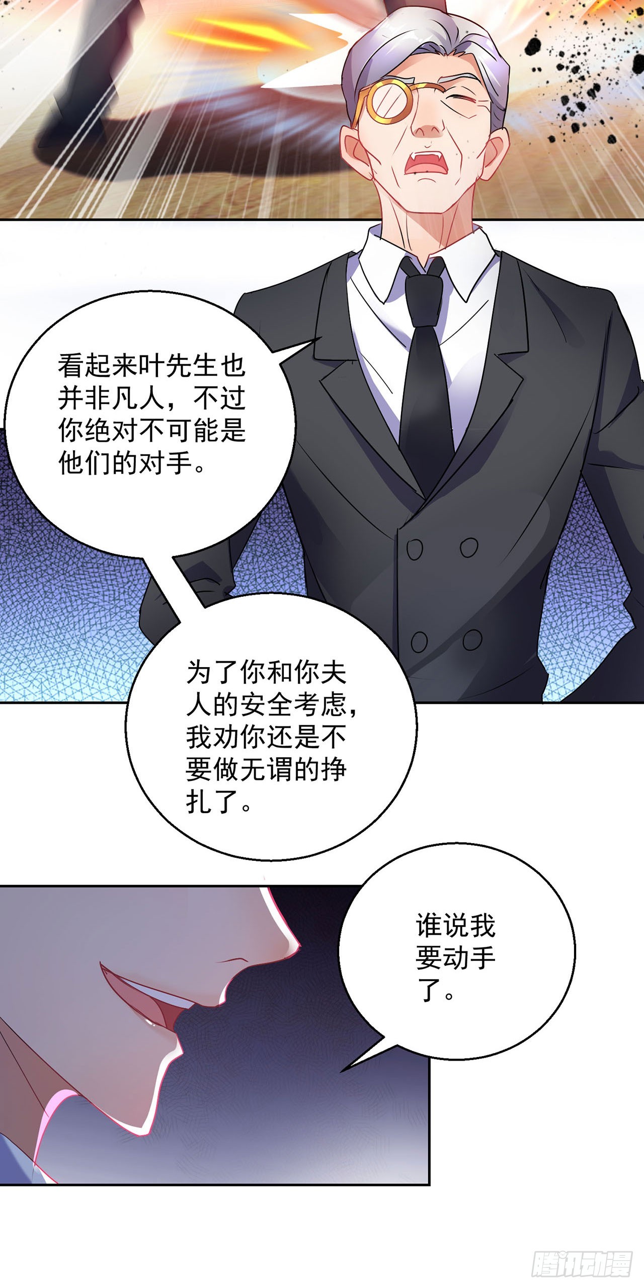 第113话-第113话